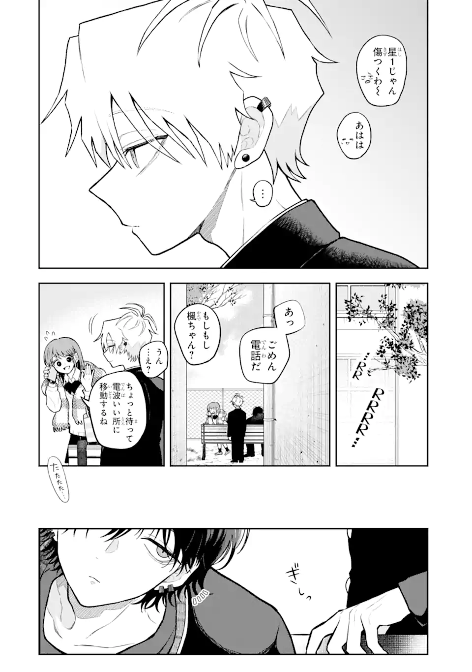 Hebigami-kun wa Samui to Henshin Shi Chaukara Chapter 12.1 4ページ
