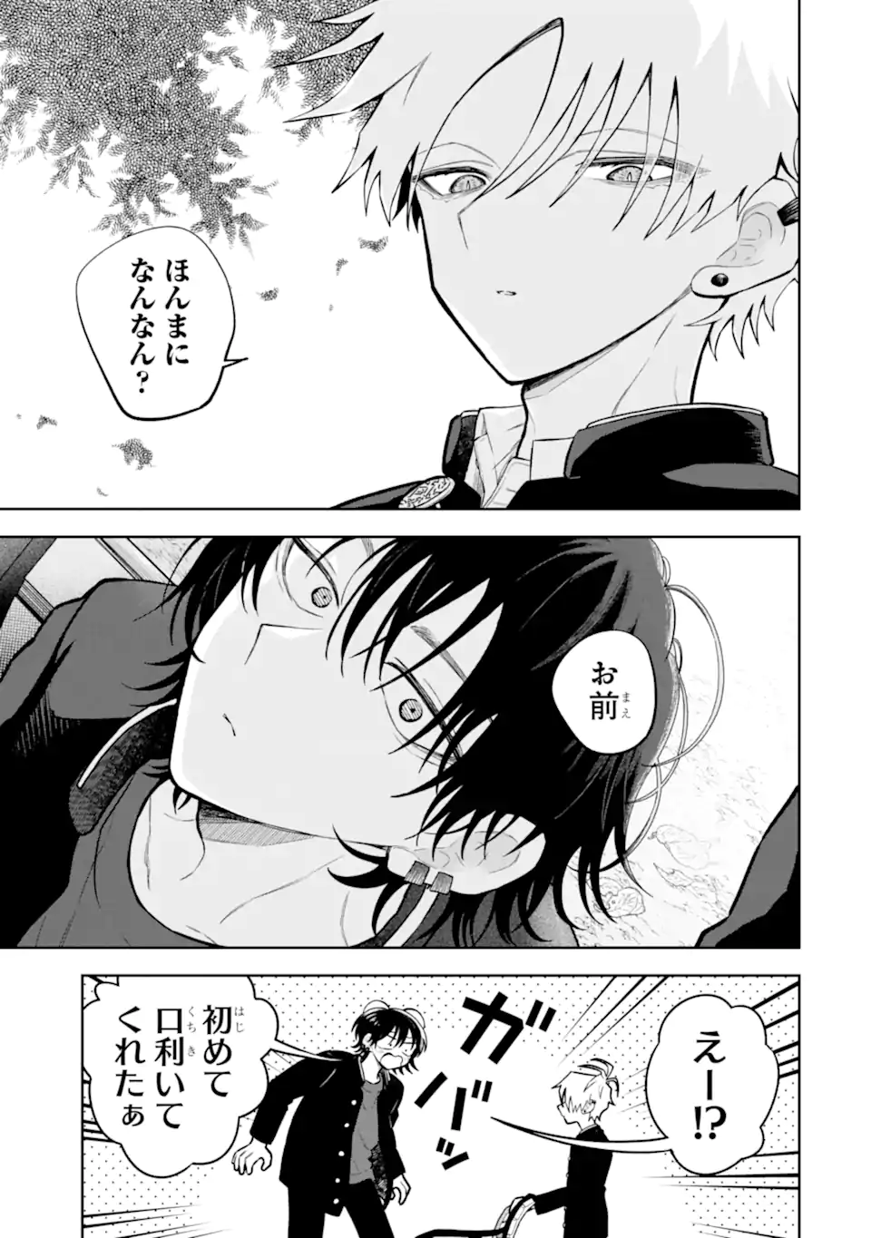 Hebigami-kun wa Samui to Henshin Shi Chaukara Chapter 12.1 5ページ