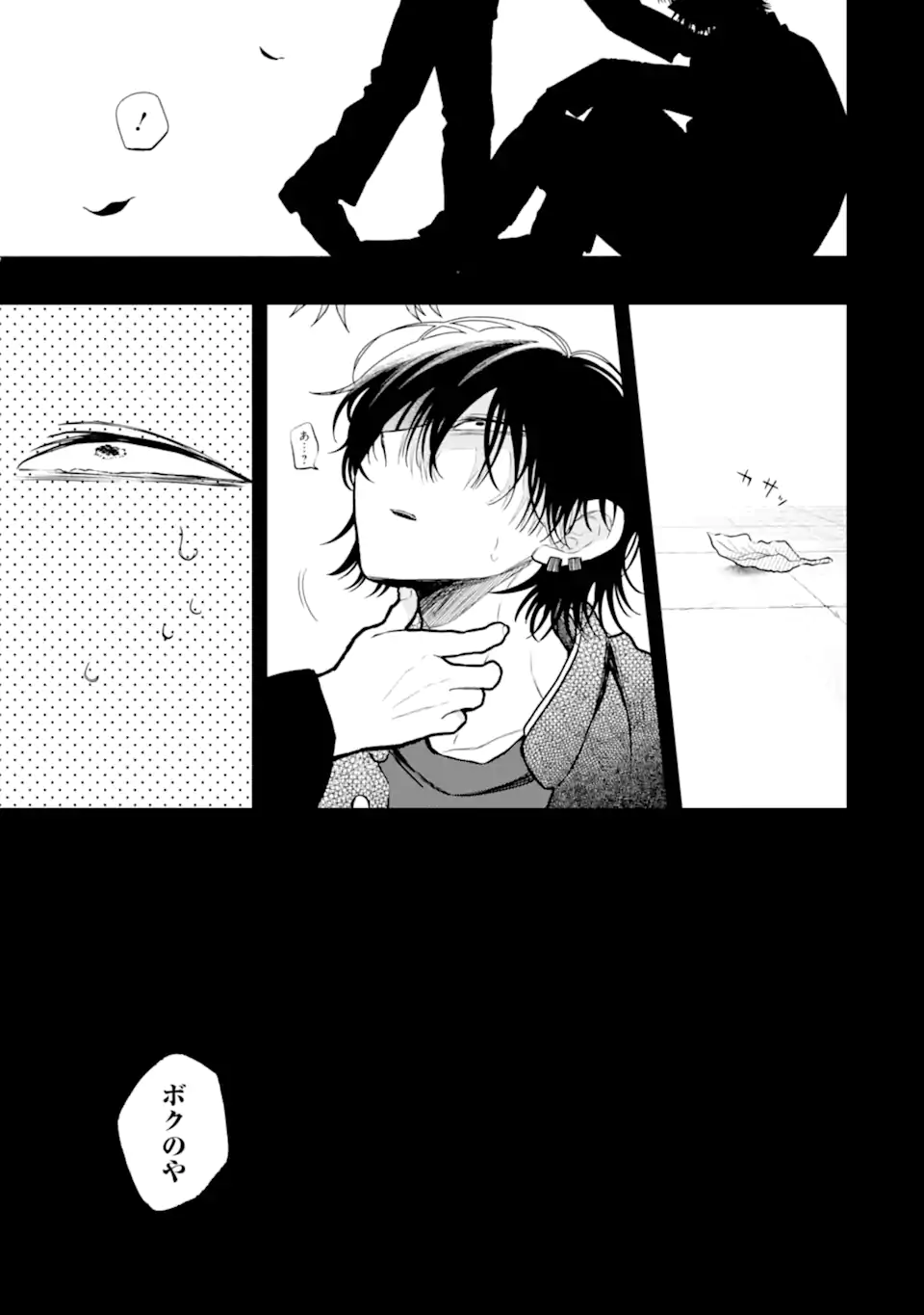 Hebigami-kun wa Samui to Henshin Shi Chaukara Chapter 12.2 3ページ
