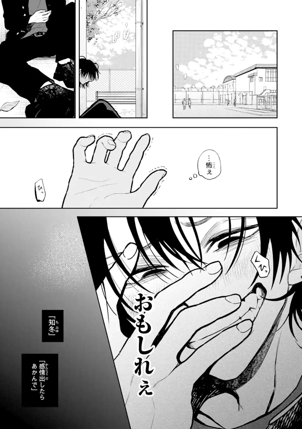 Hebigami-kun wa Samui to Henshin Shi Chaukara Chapter 12.2 5ページ