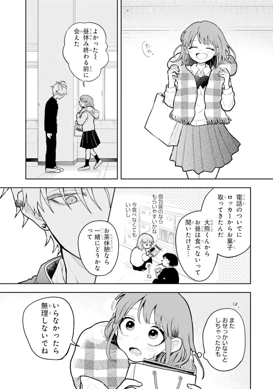 Hebigami-kun wa Samui to Henshin Shi Chaukara Chapter 12.2 7ページ