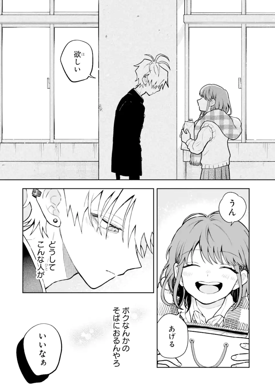 Hebigami-kun wa Samui to Henshin Shi Chaukara Chapter 12.2 8ページ