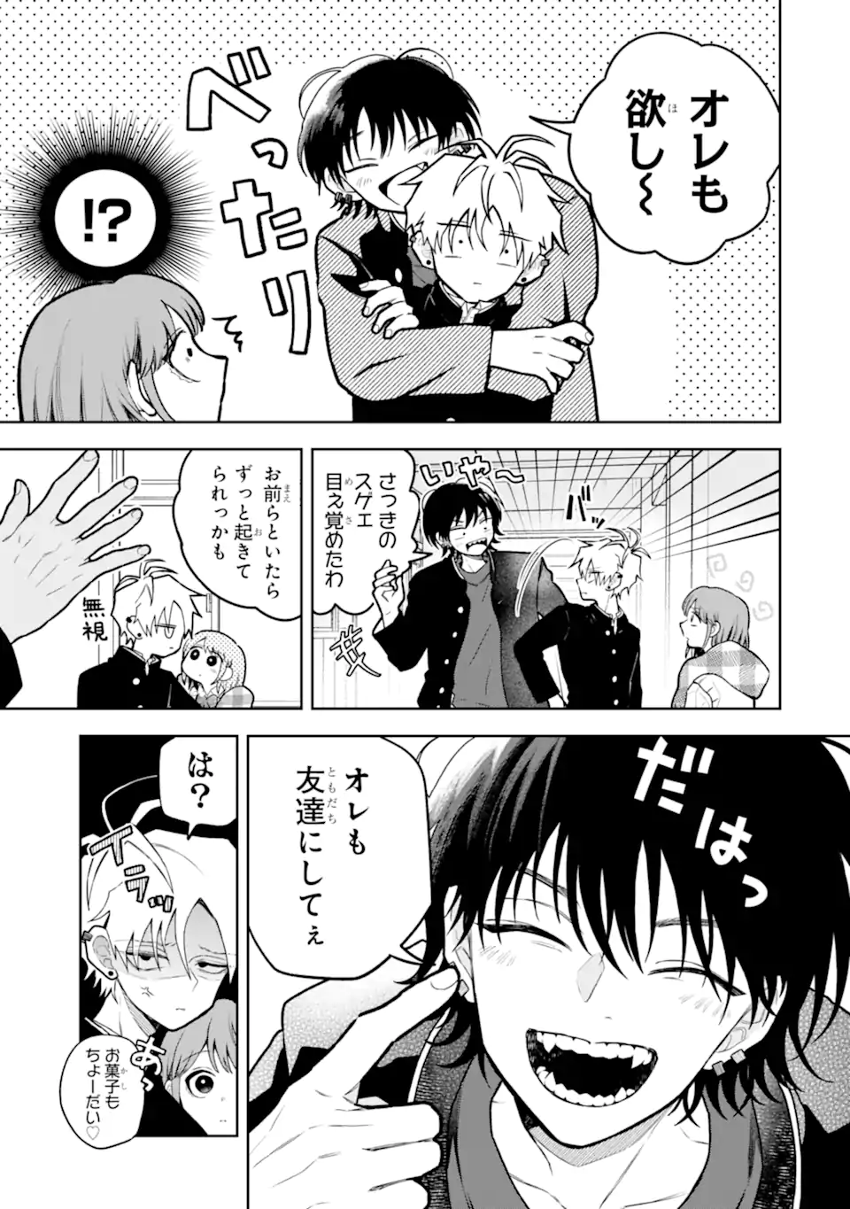 Hebigami-kun wa Samui to Henshin Shi Chaukara Chapter 12.2 9ページ
