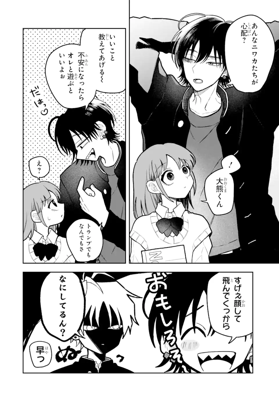 Hebigami-kun wa Samui to Henshin Shi Chaukara Chapter 13.1 2ページ