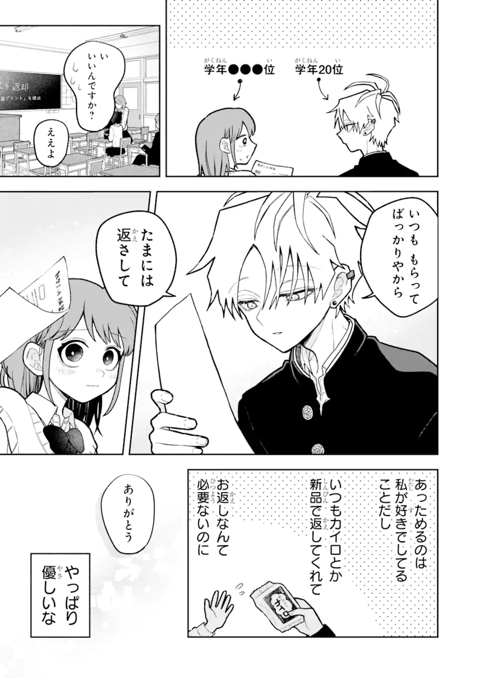 Hebigami-kun wa Samui to Henshin Shi Chaukara Chapter 13.1 5ページ