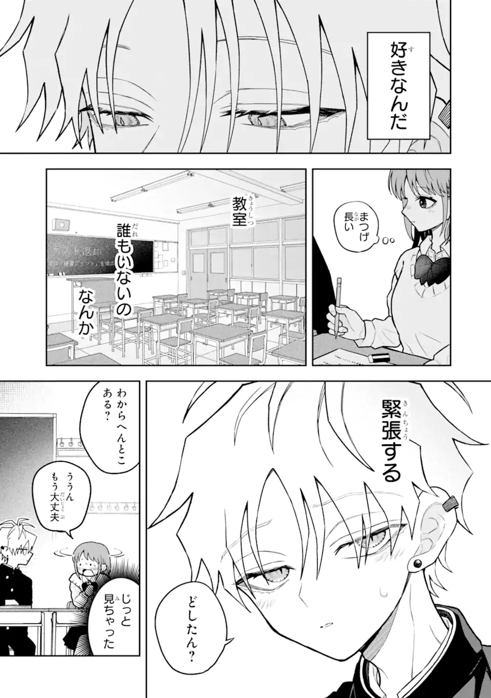 Hebigami-kun wa Samui to Henshin Shi Chaukara Chapter 13.1 7ページ