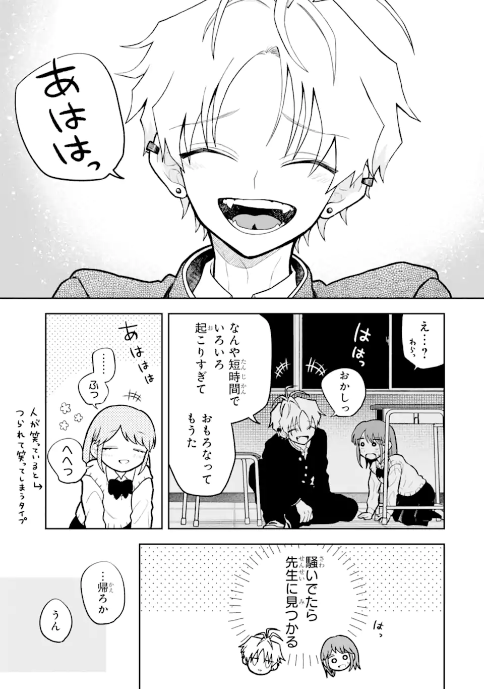 Hebigami-kun wa Samui to Henshin Shi Chaukara Chapter 13.2 11ページ