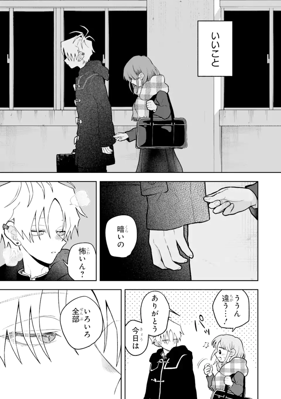 Hebigami-kun wa Samui to Henshin Shi Chaukara Chapter 13.2 13ページ