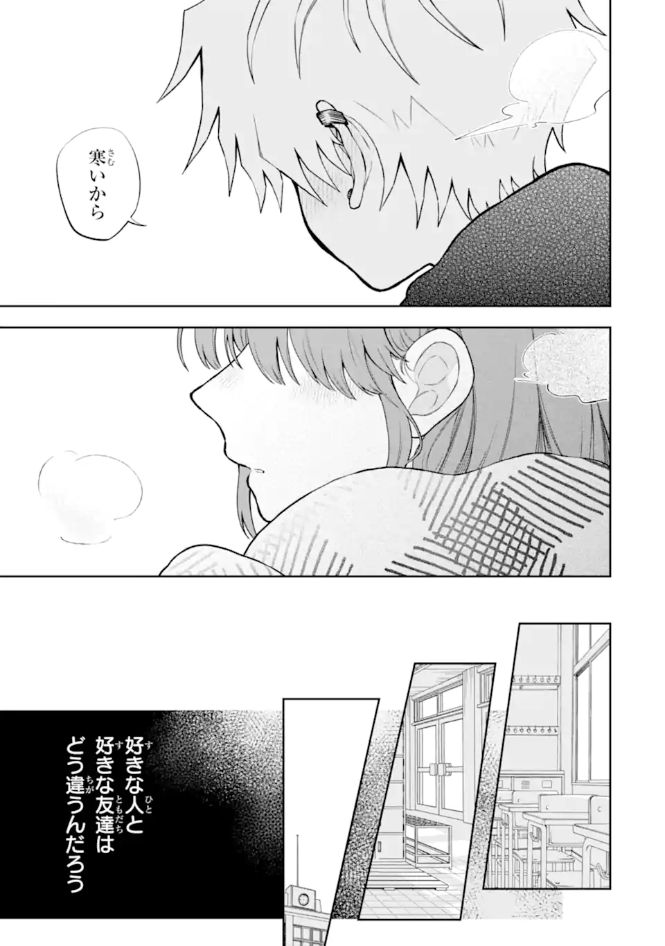 Hebigami-kun wa Samui to Henshin Shi Chaukara Chapter 13.2 15ページ