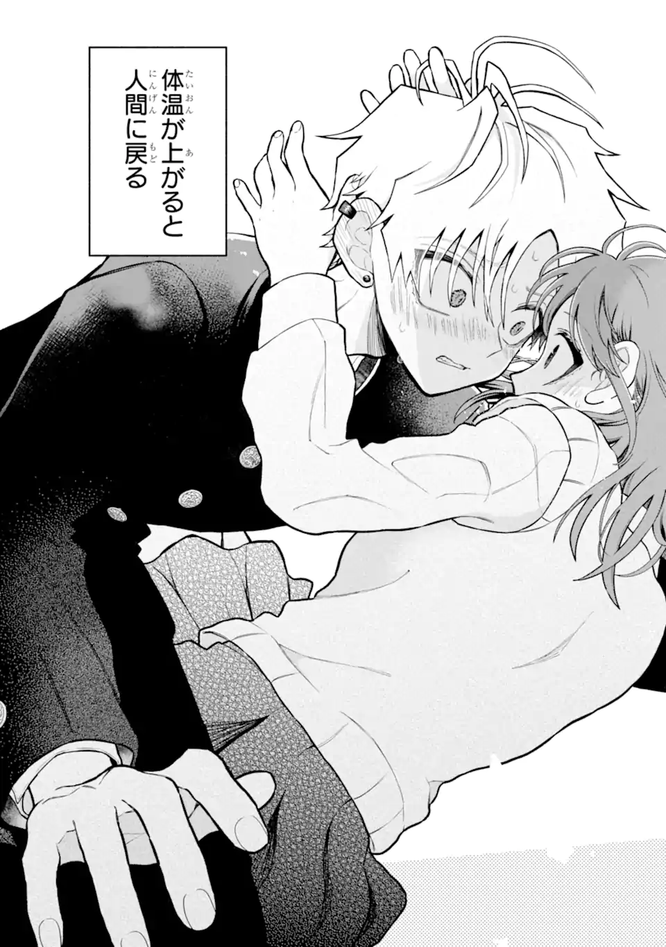 Hebigami-kun wa Samui to Henshin Shi Chaukara Chapter 13.2 6ページ