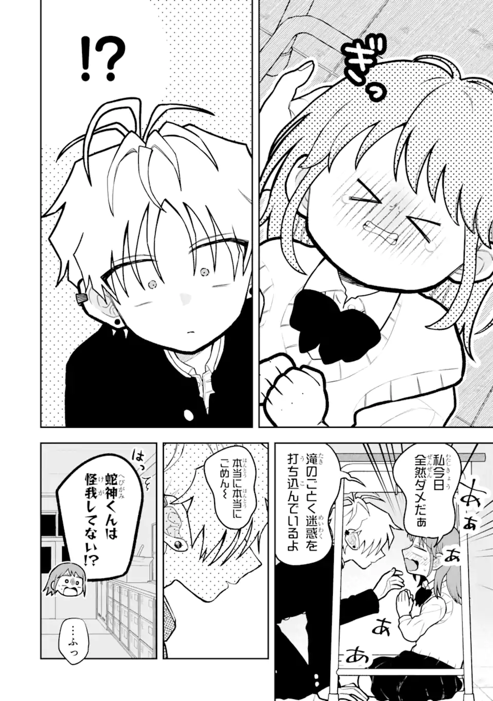 Hebigami-kun wa Samui to Henshin Shi Chaukara Chapter 13.2 10ページ
