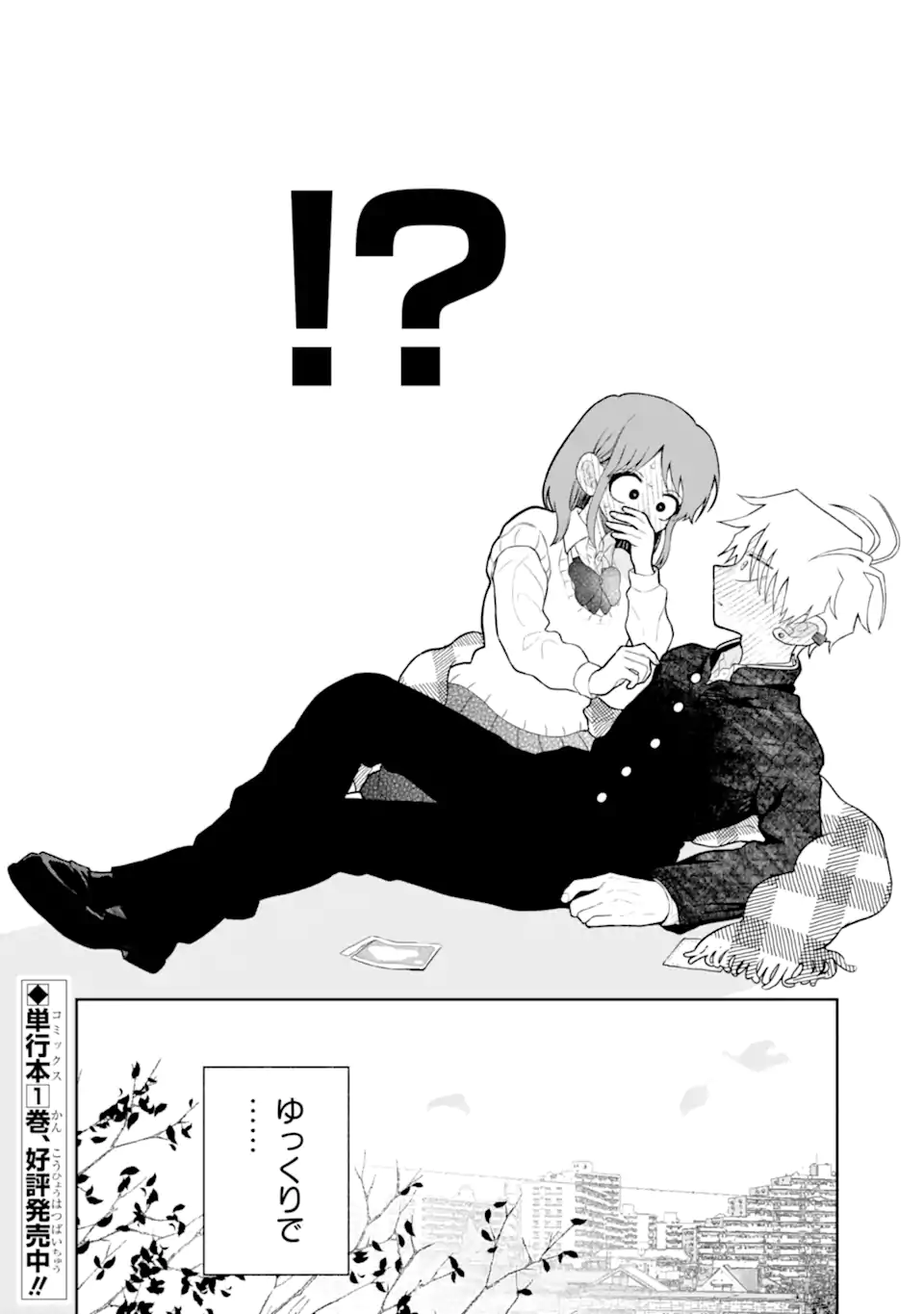 Hebigami-kun wa Samui to Henshin Shi Chaukara Chapter 14.2 10ページ