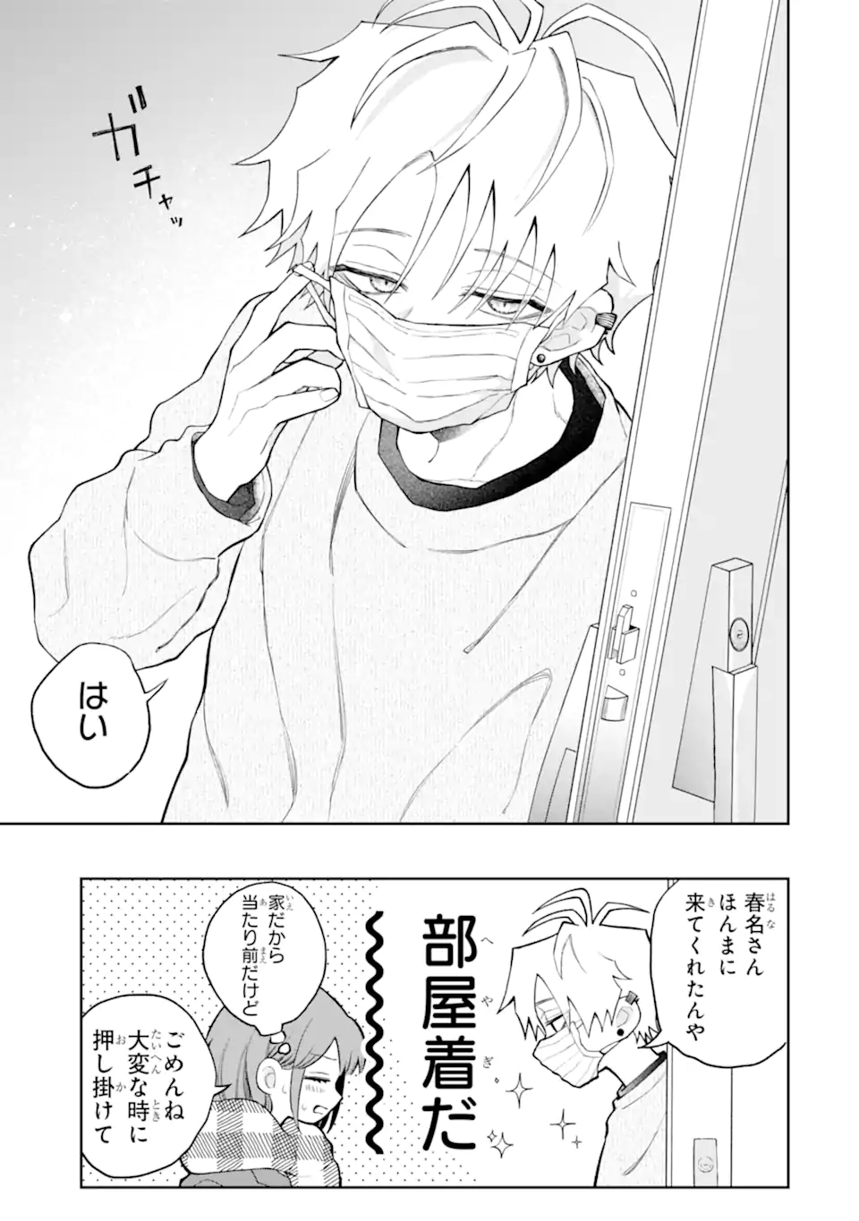 Hebigami-kun wa Samui to Henshin Shi Chaukara Chapter 15.1 9ページ