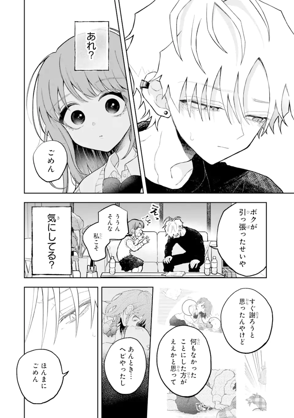 Hebigami-kun wa Samui to Henshin Shi Chaukara Chapter 17.1 2ページ