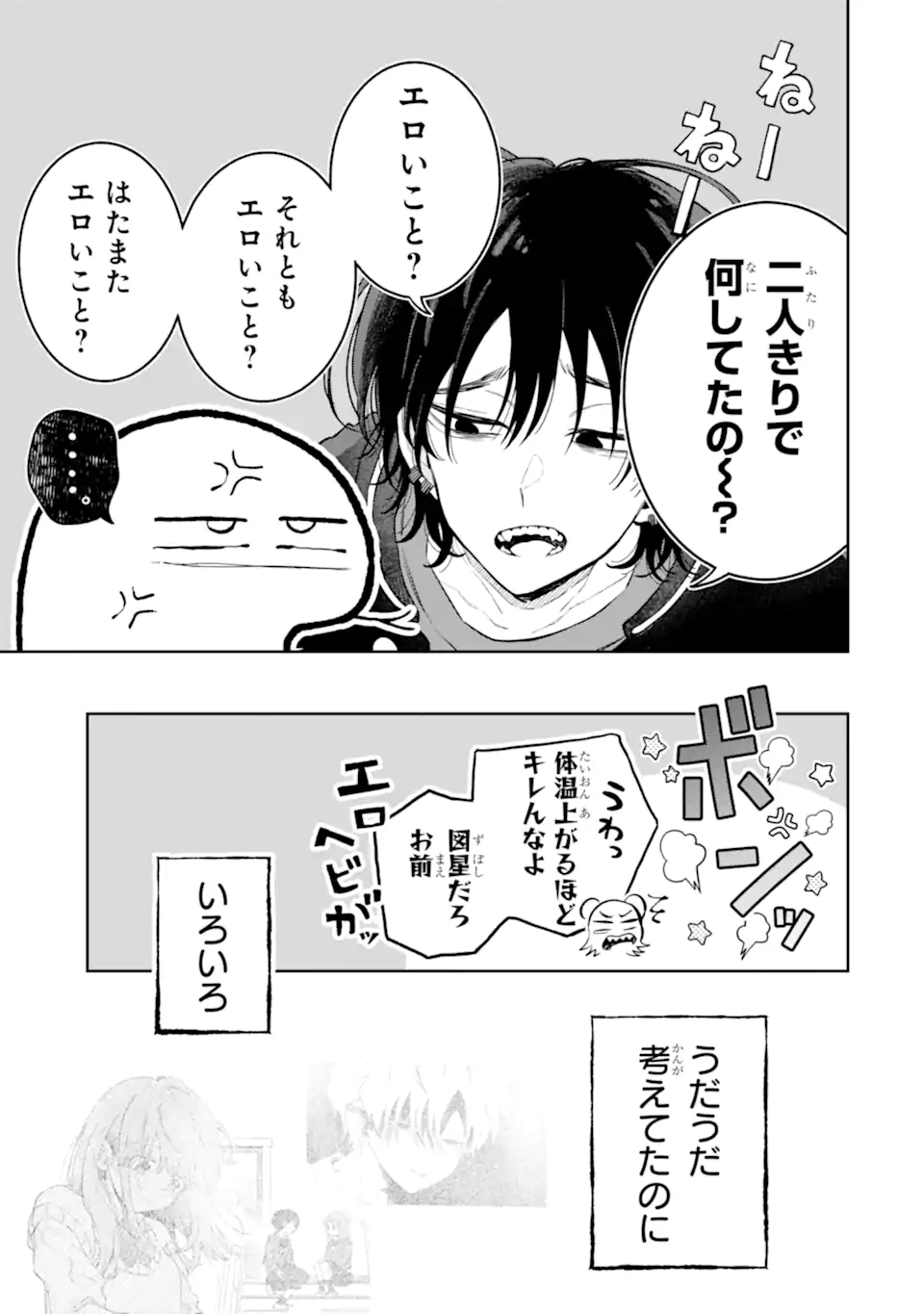 Hebigami-kun wa Samui to Henshin Shi Chaukara Chapter 17.2 9ページ