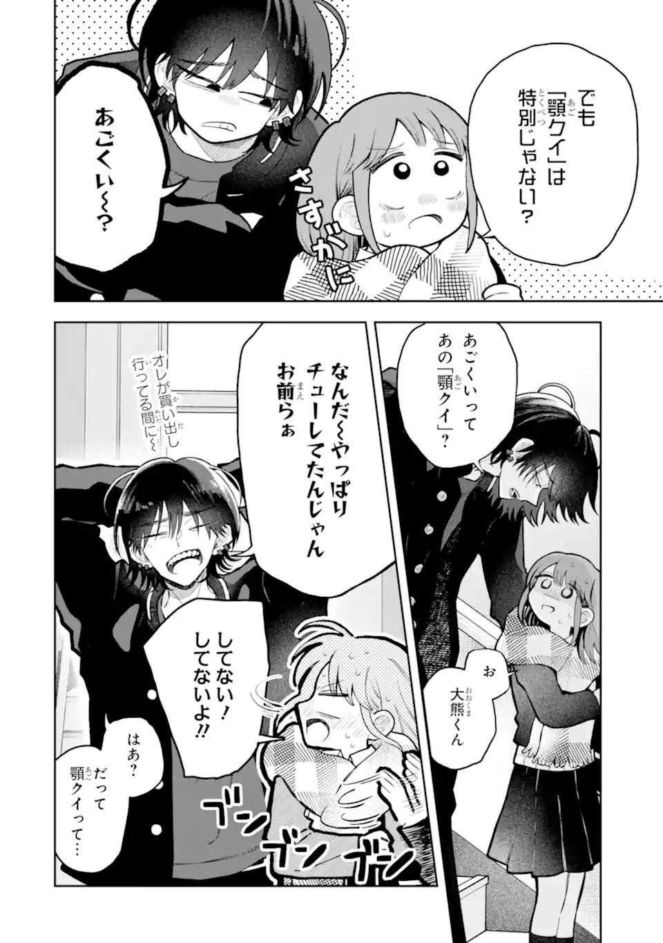 Hebigami-kun wa Samui to Henshin Shi Chaukara Chapter 18.1 4ページ