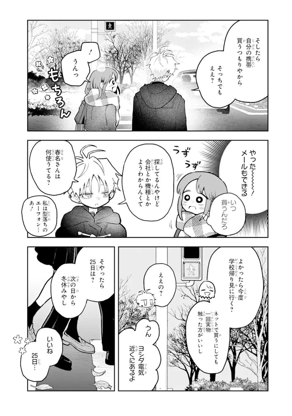 Hebigami-kun wa Samui to Henshin Shi Chaukara Chapter 18.1 9ページ