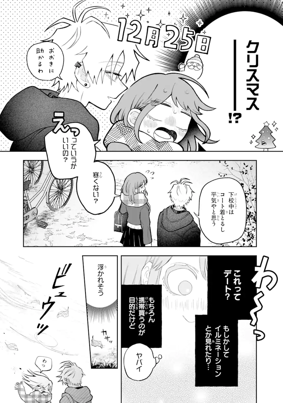 Hebigami-kun wa Samui to Henshin Shi Chaukara Chapter 18.1 10ページ