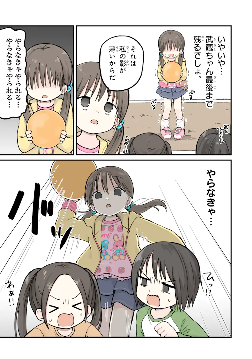 6-Nen Sei nano ni! Chapter 1 12ページ