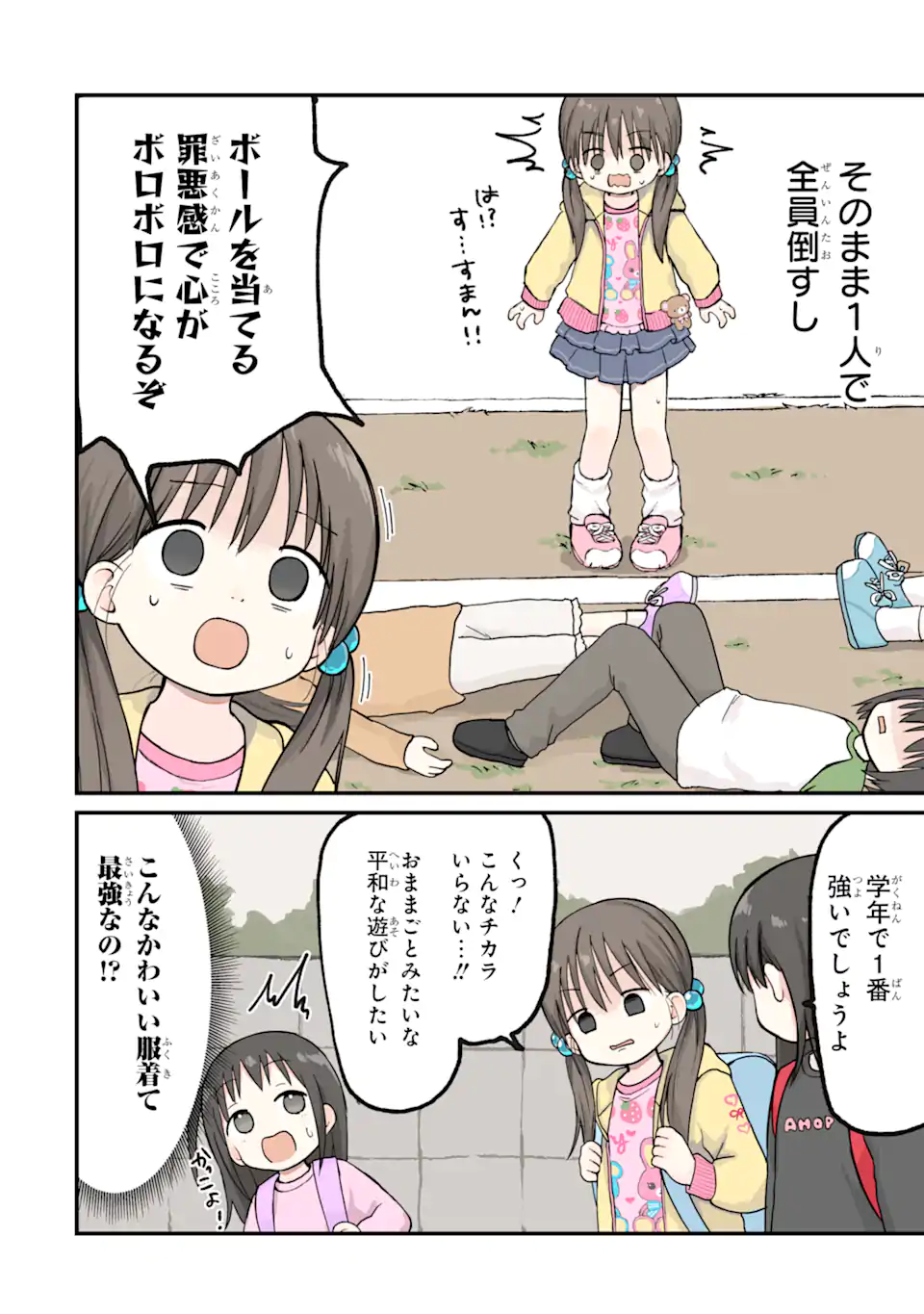 6-Nen Sei nano ni! Chapter 1 13ページ