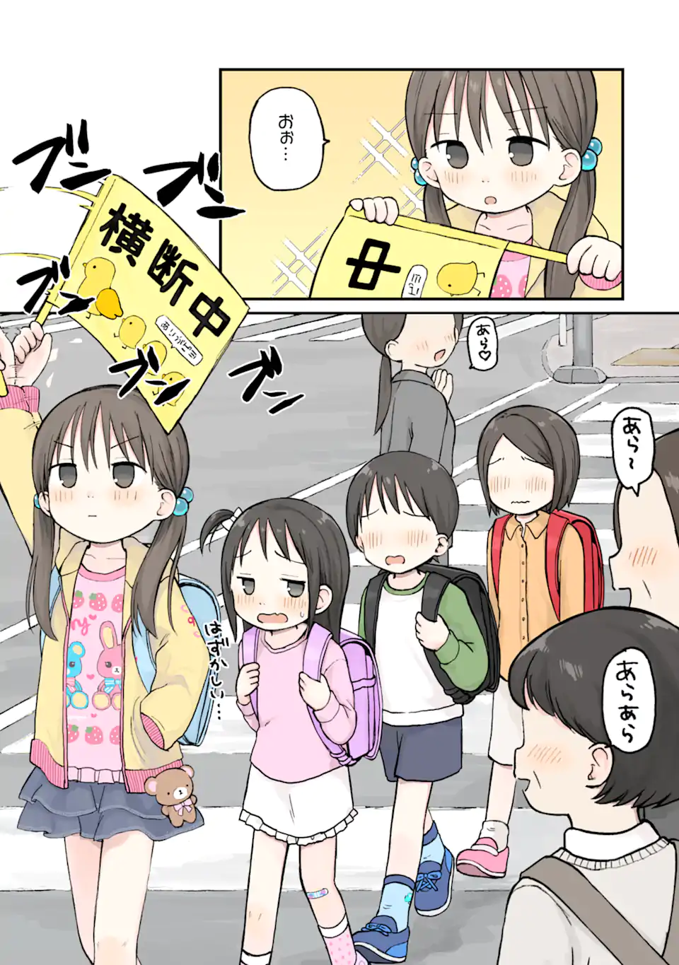 6-Nen Sei nano ni! Chapter 1 16ページ