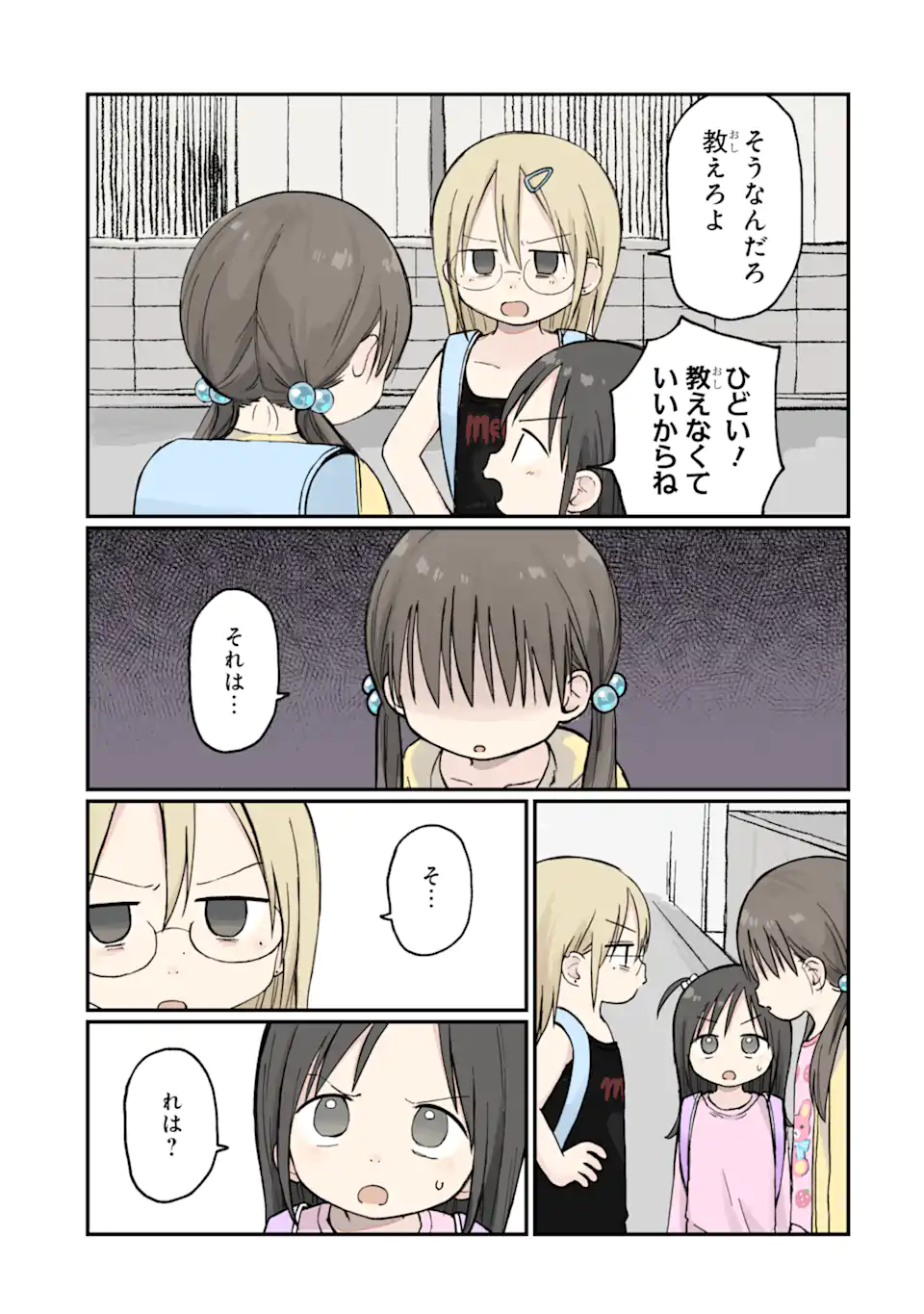 6-Nen Sei nano ni! Chapter 2.2 6ページ