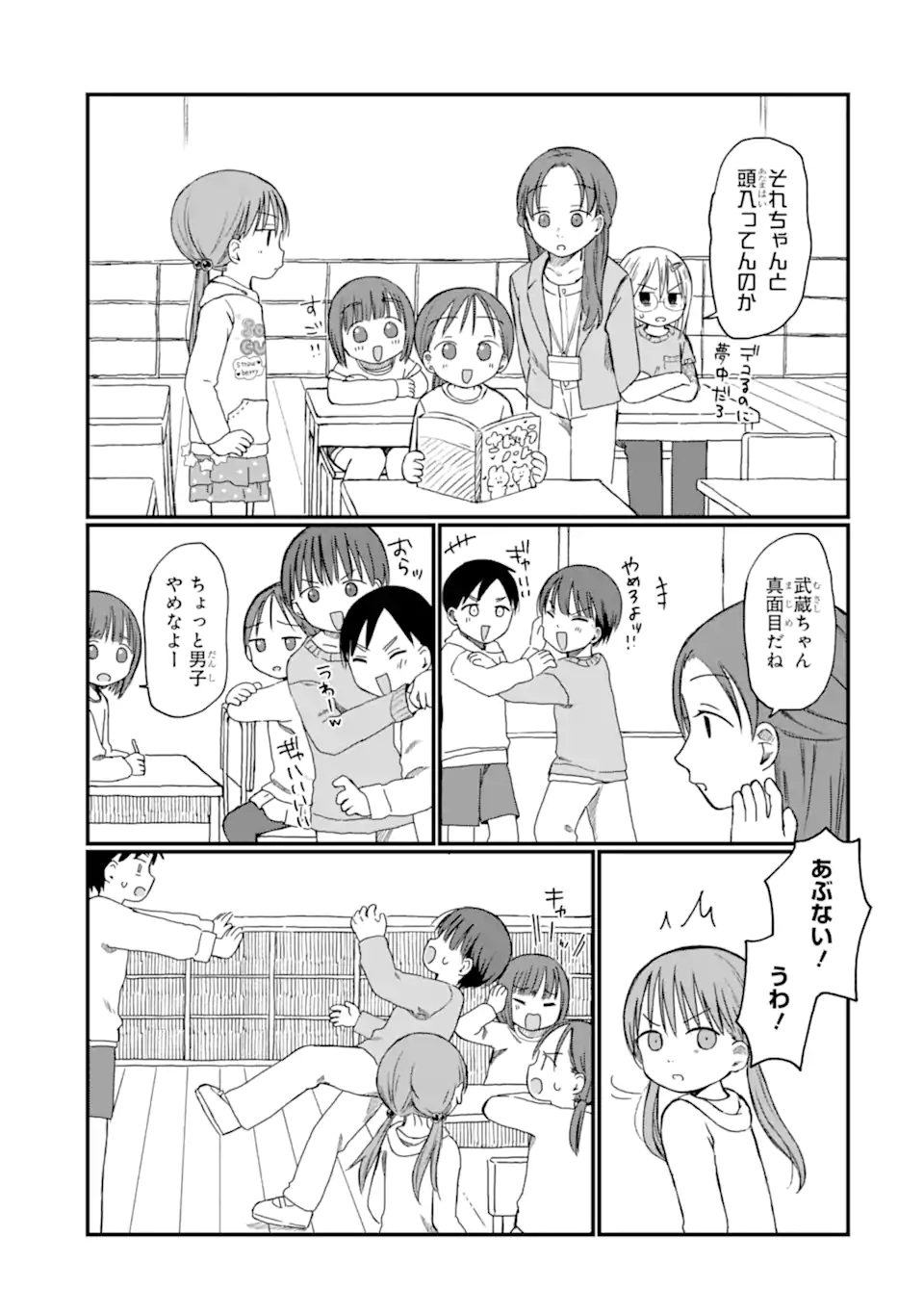 6-Nen Sei nano ni! Chapter 3.1 9ページ