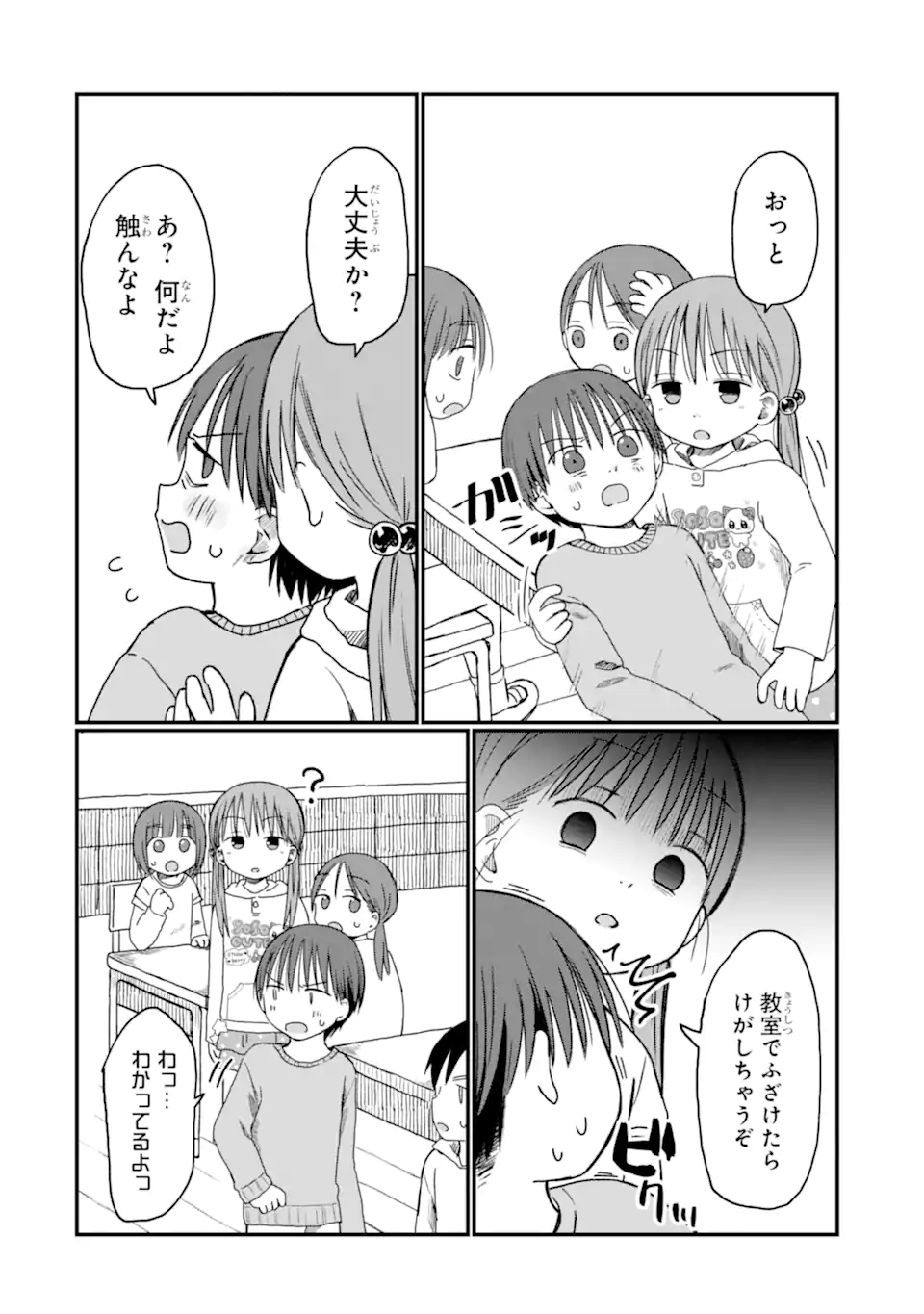 6-Nen Sei nano ni! Chapter 3.1 10ページ