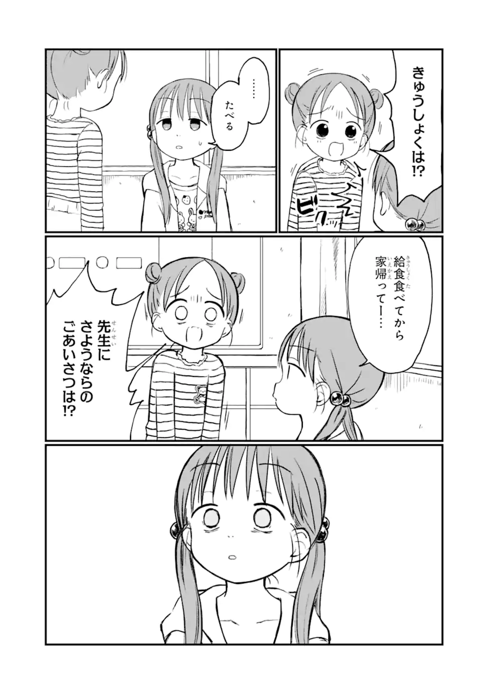6-Nen Sei nano ni! Chapter 4 3ページ