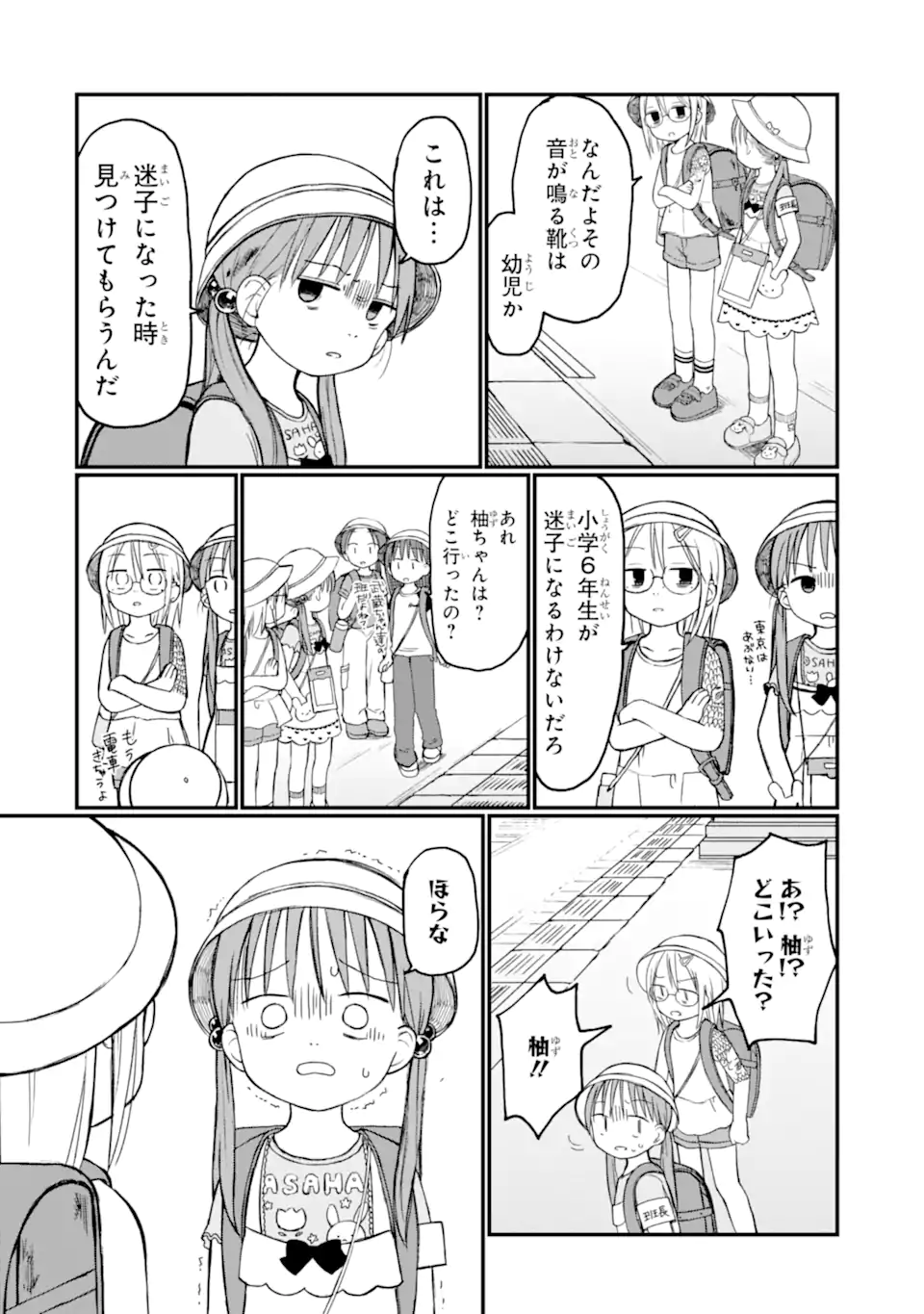 6-Nen Sei nano ni! Chapter 5 2ページ