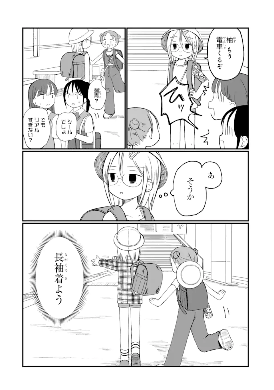 6-Nen Sei nano ni! Chapter 5 4ページ