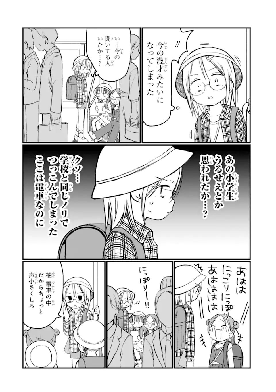 6-Nen Sei nano ni! Chapter 5 6ページ