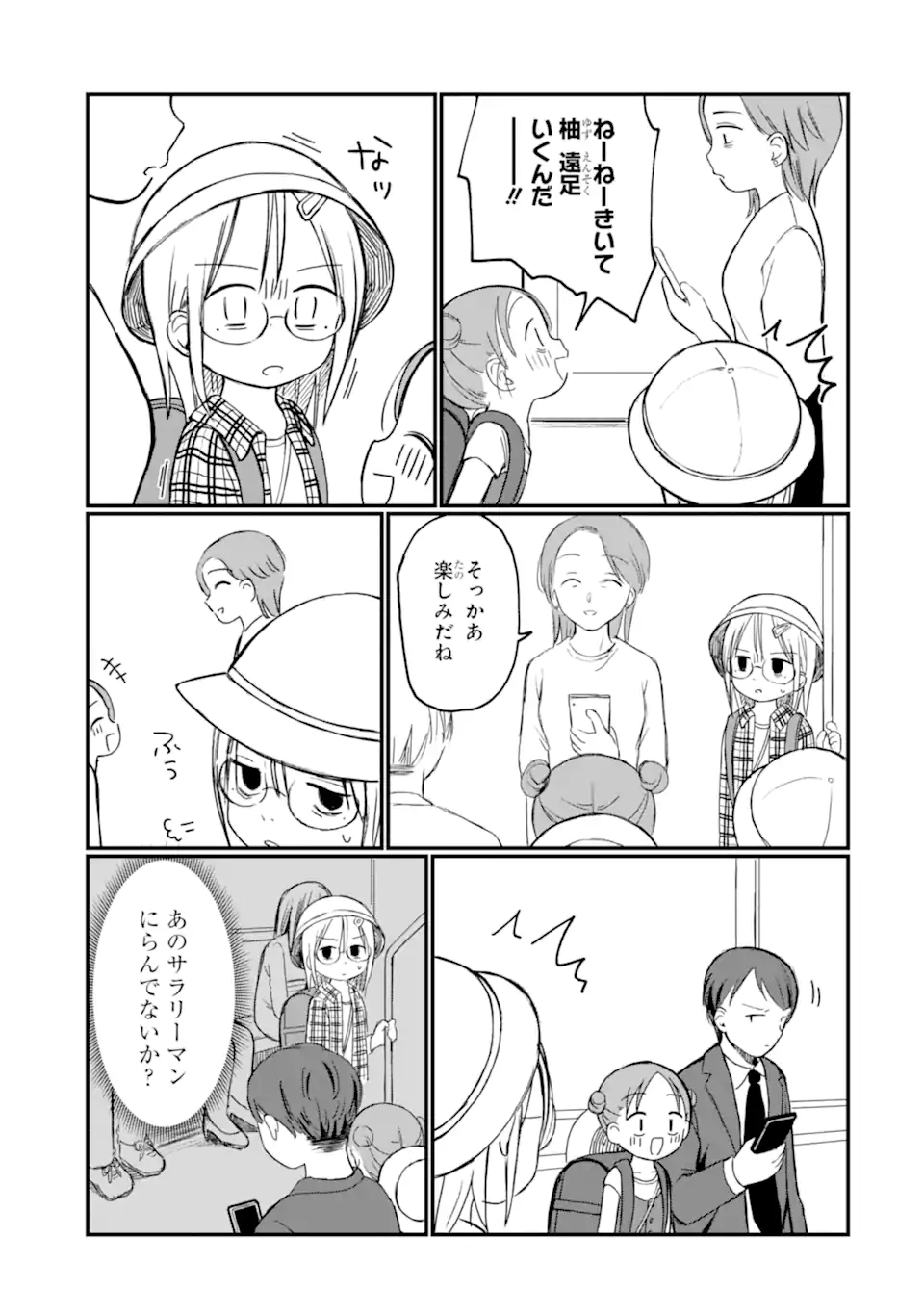 6-Nen Sei nano ni! Chapter 5 7ページ