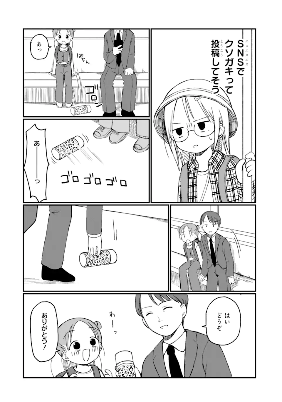 6-Nen Sei nano ni! Chapter 5 8ページ