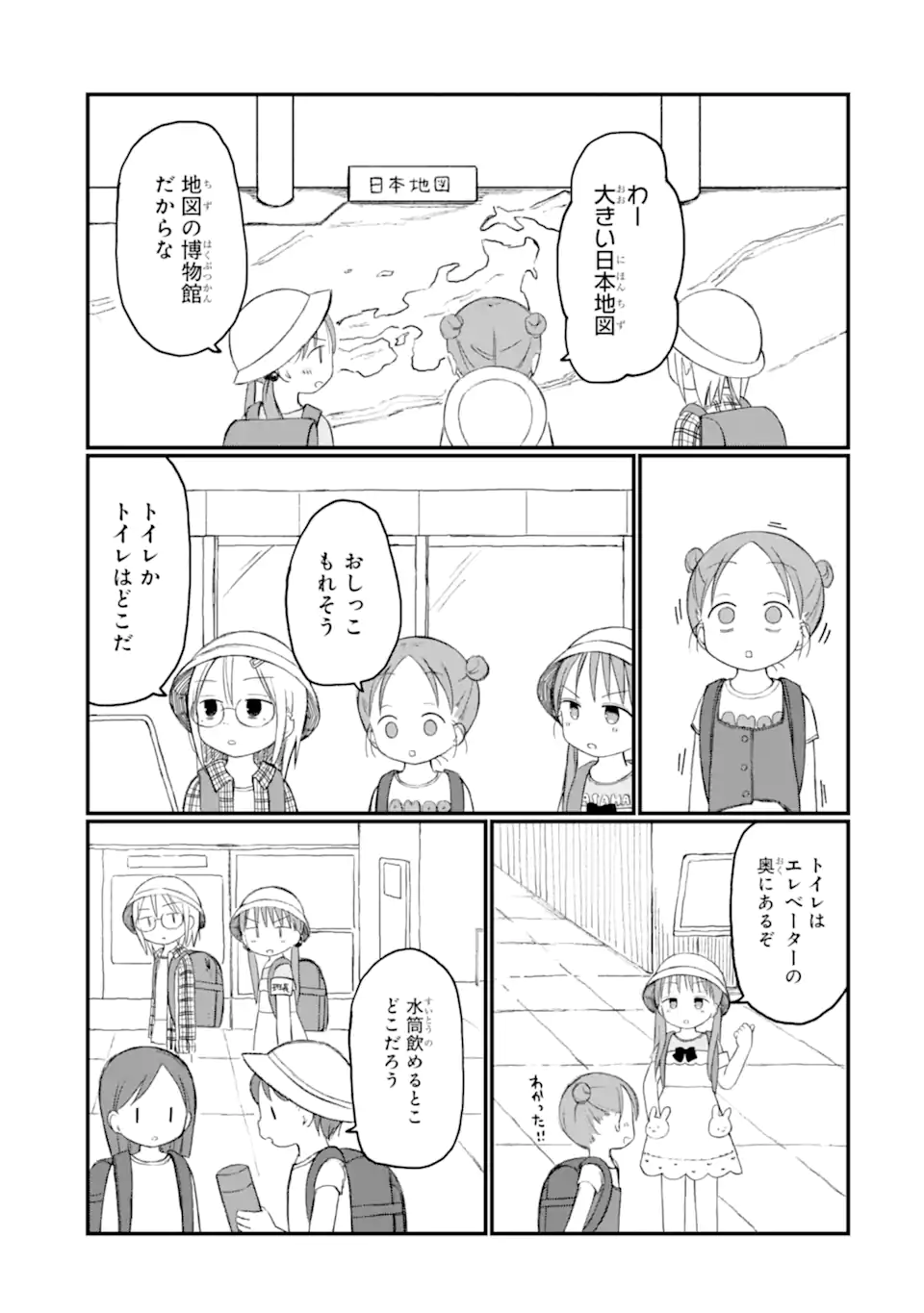 6-Nen Sei nano ni! Chapter 6.1 3ページ