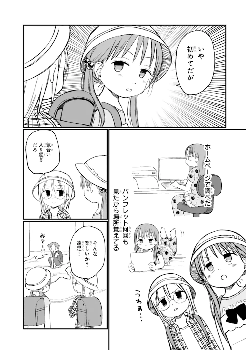 6-Nen Sei nano ni! Chapter 6.1 5ページ
