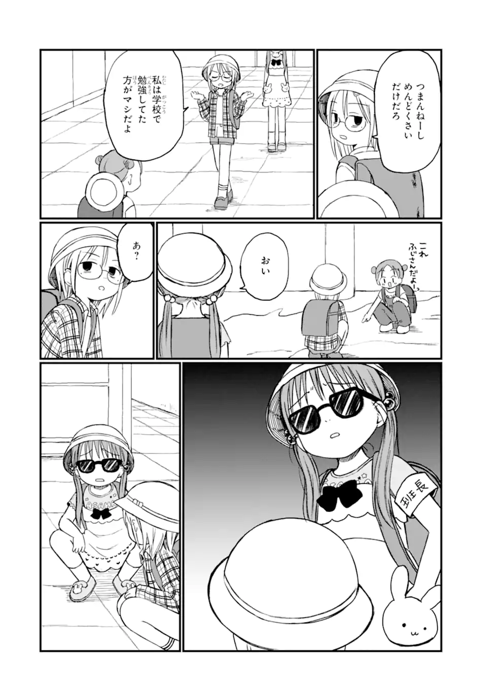 6-Nen Sei nano ni! Chapter 6.1 6ページ