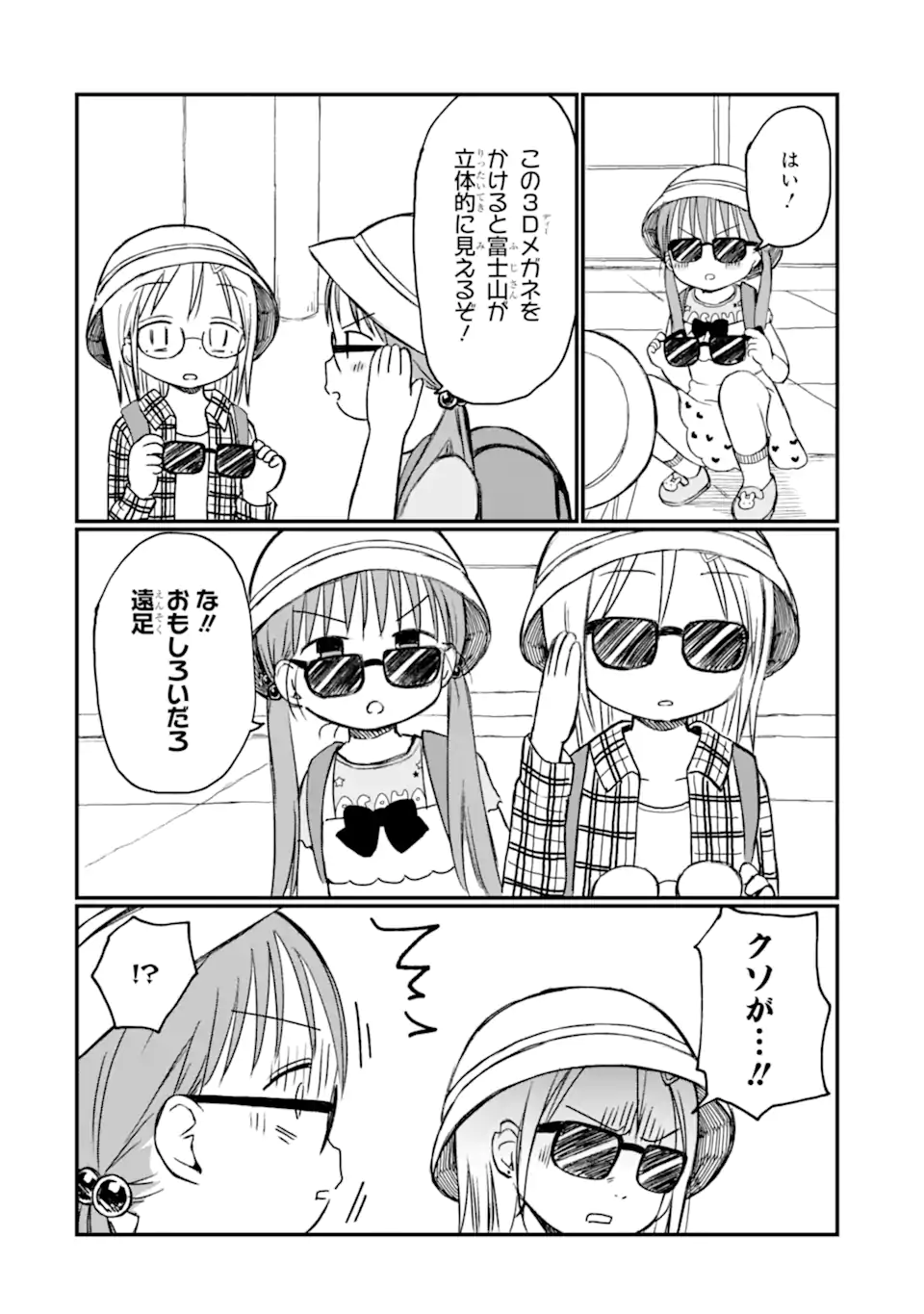 6-Nen Sei nano ni! Chapter 6.1 8ページ