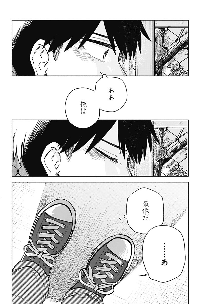 Kuso Onna ni Sachiare Chapter 96 6ページ