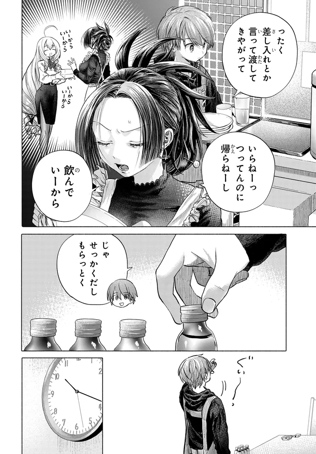 Mankitsu Shitai Jouren-san Chapter 48.1 2ページ