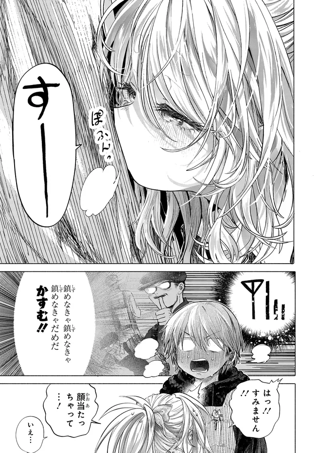 Mankitsu Shitai Jouren-san Chapter 48.1 11ページ