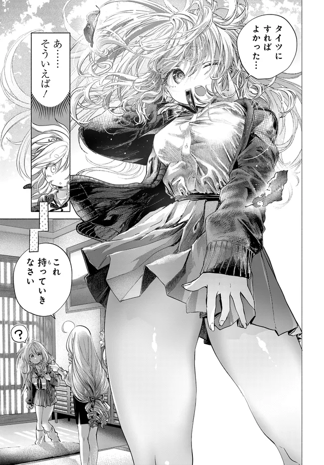 Mankitsu Shitai Jouren-san Chapter 48.1 7ページ