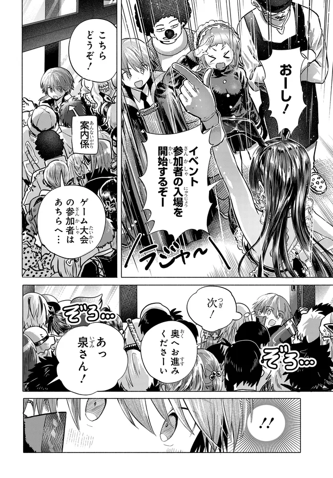Mankitsu Shitai Jouren-san Chapter 49.1 4ページ