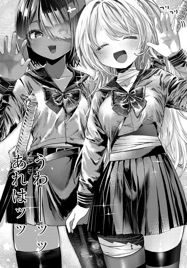 Mankitsu Shitai Jouren-san Chapter 49.1 5ページ