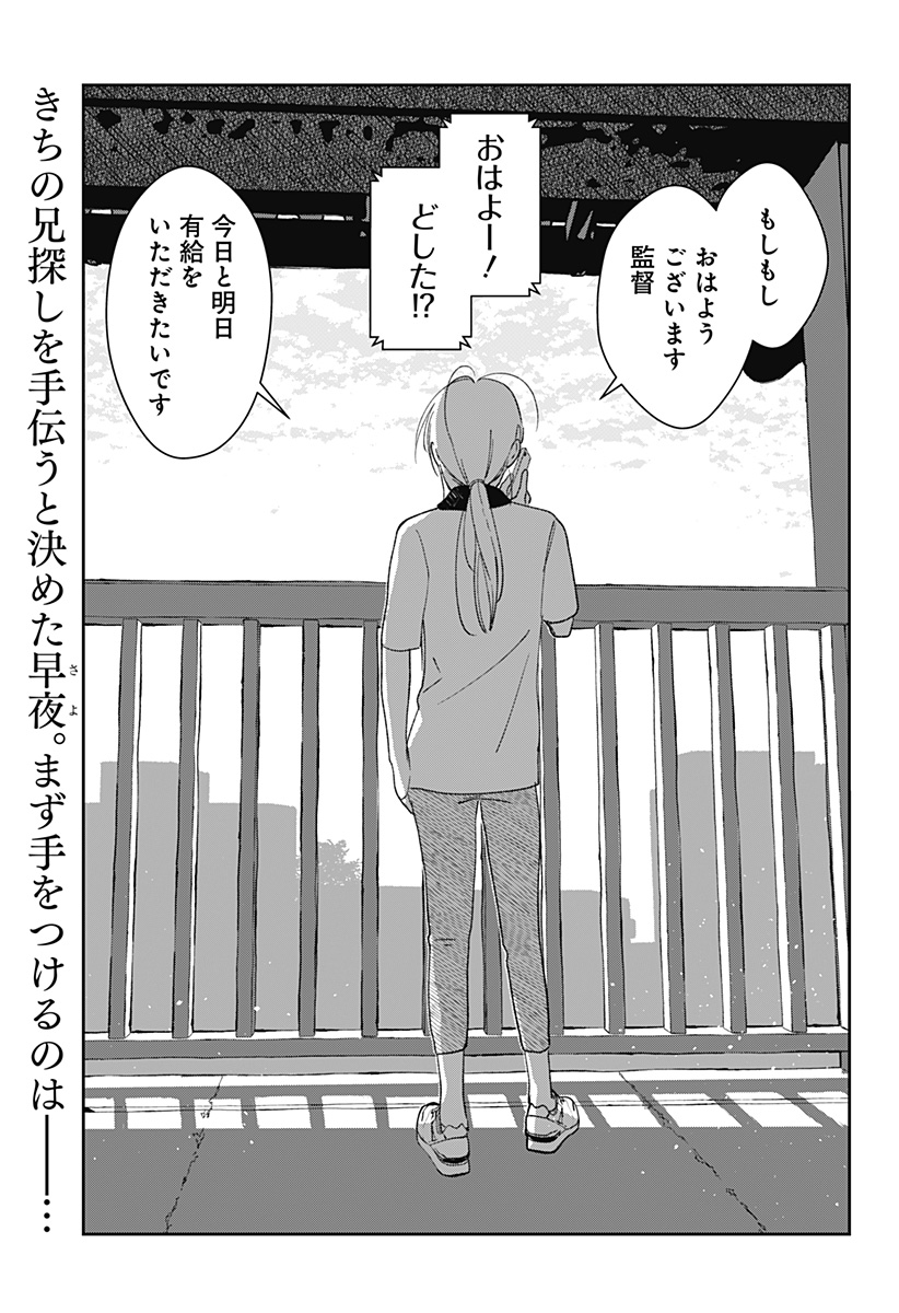 Mizunoke: Suiiki Kaii Kitan Imayou Chapter 2 2ページ