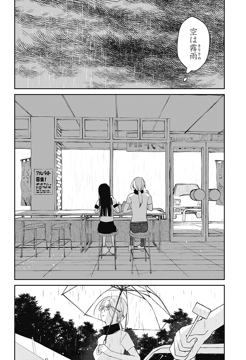 Mizunoke: Suiiki Kaii Kitan Imayou Chapter 2 11ページ