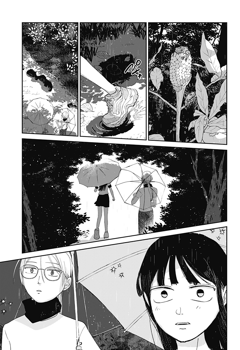 Mizunoke: Suiiki Kaii Kitan Imayou Chapter 2 14ページ