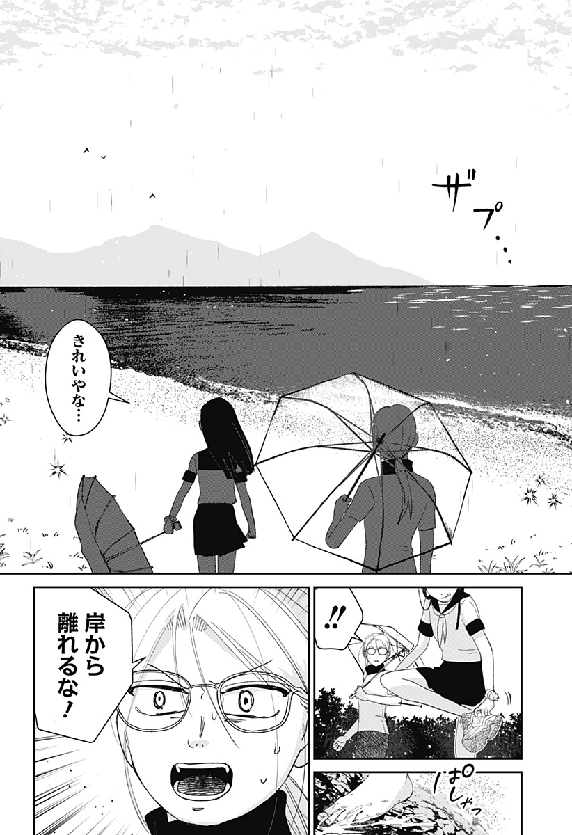 Mizunoke: Suiiki Kaii Kitan Imayou Chapter 2 15ページ