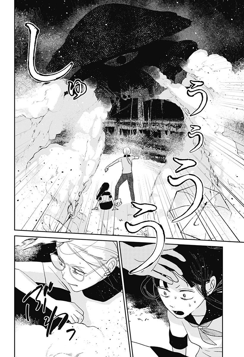 Mizunoke: Suiiki Kaii Kitan Imayou Chapter 2 17ページ