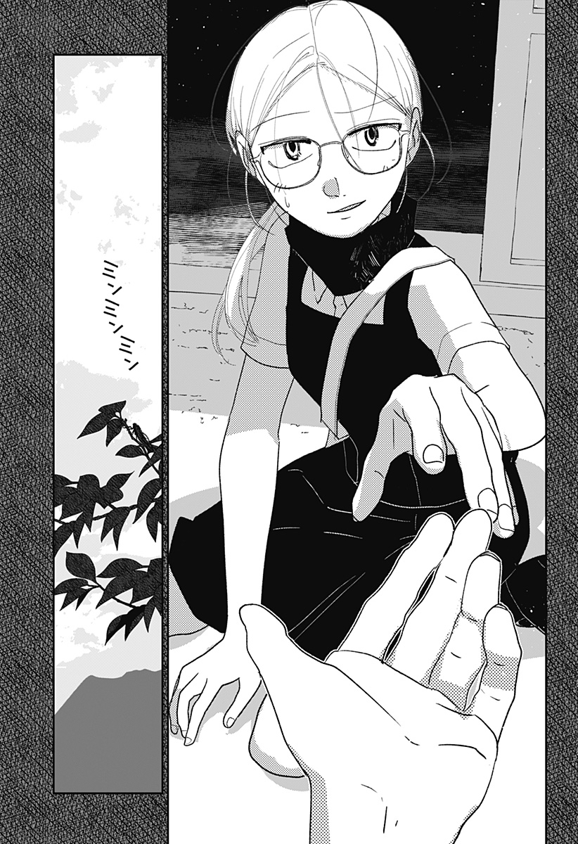 Mizunoke: Suiiki Kaii Kitan Imayou Chapter 2 20ページ